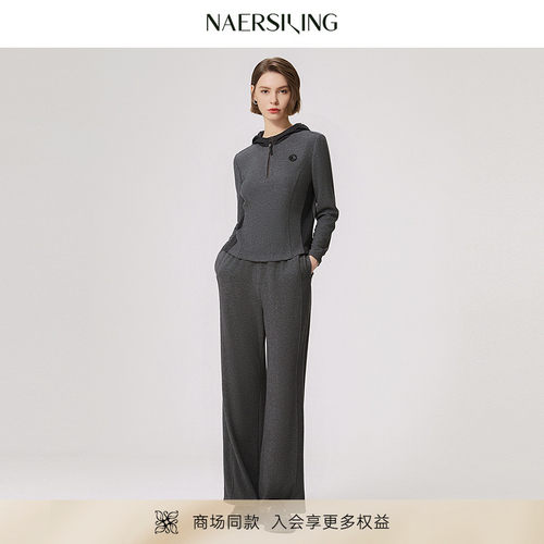 NAERSI/娜尔思商场同款休闲上衣休闲长裤套装女2025年冬季新款