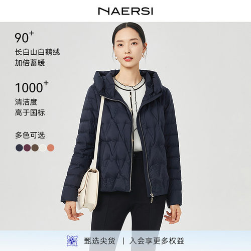 【长白山鹅绒】NAERSI娜尔思气质短款羽绒服御寒保暖外套博主同款