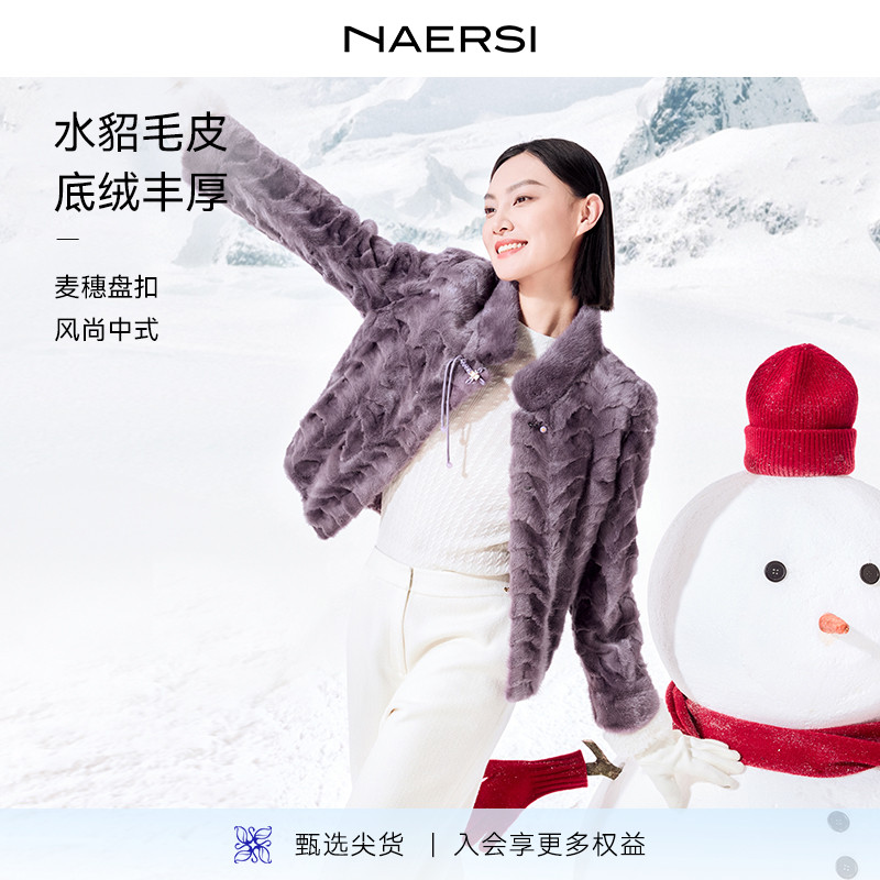 NAERSI娜尔思水貂毛皮皮草外套时尚气质御寒保暖25年冬季新款