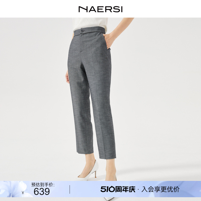 NAERSI/娜尔思2024春夏新款小锥裤简约时尚休闲裤舒适宽松直筒裤