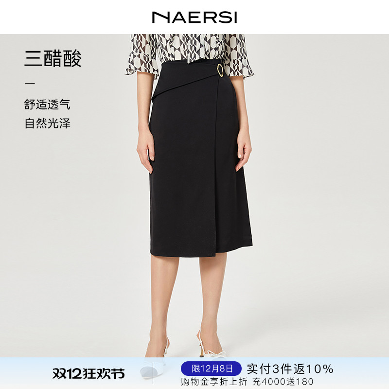 【三醋酸】 NAERSI/娜尔思时尚气质百搭黑色半身裙2025年夏季新款