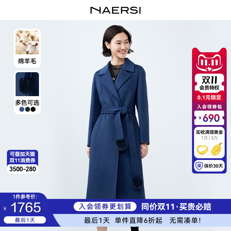 NAERSI/娜尔思三色纯羊毛系带收腰毛呢大衣女秋冬新款双毛呢外套