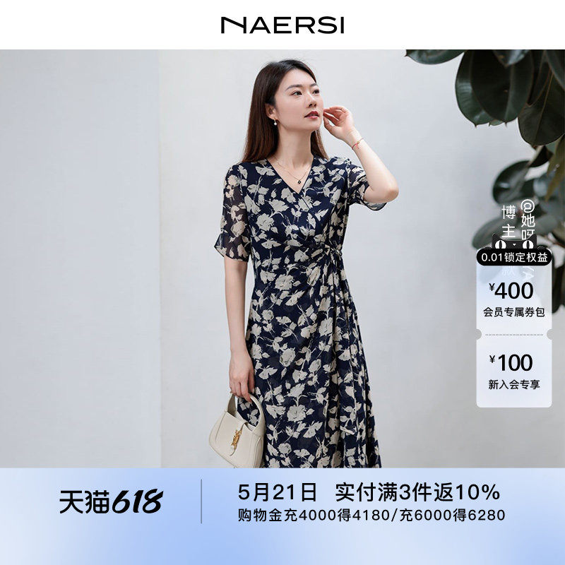 【博主同款】NAERSI/娜尔思气质V领印花连衣裙女夏装简约碎花
