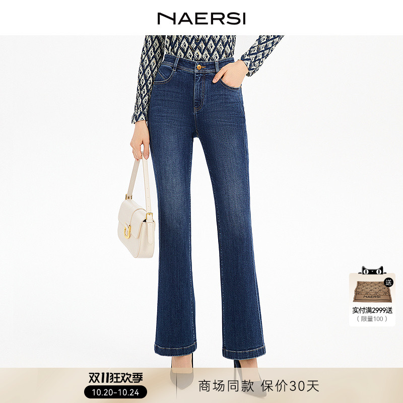 【商场同款】 NAERSI/娜尔思时尚气质修身显瘦牛仔裤2025年秋季