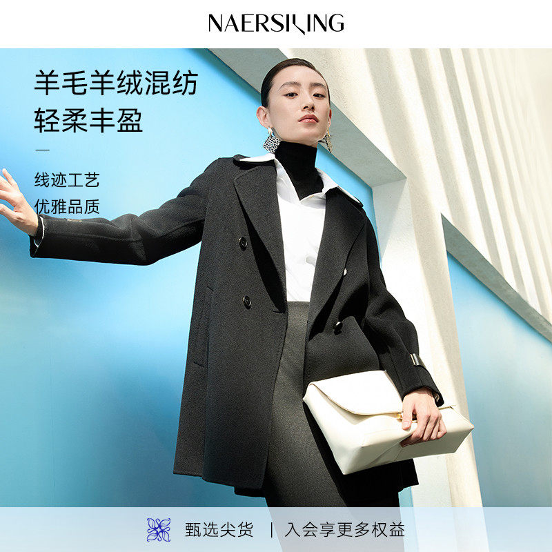 NAERSI娜尔思羊毛羊绒混纺毛呢外套线迹工艺25年冬新款翻驳领