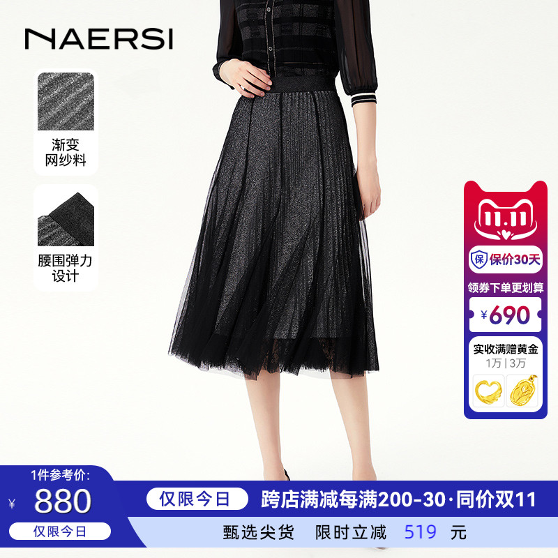 NAERSI/娜尔思松紧腰渐变网纱半身裙2023新款中长款百褶A字半裙