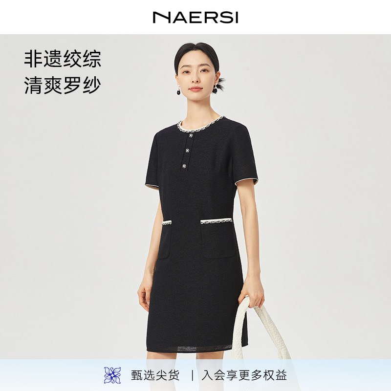 【博主同款】 NAERSI/娜尔思时尚香风连衣裙2025年夏季新款A字裙