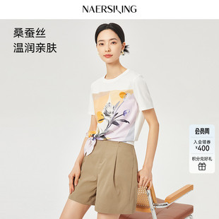 上衣女 丝棉纺 NAERSI 娜尔思简约百搭印花桑蚕丝T恤25年夏新款