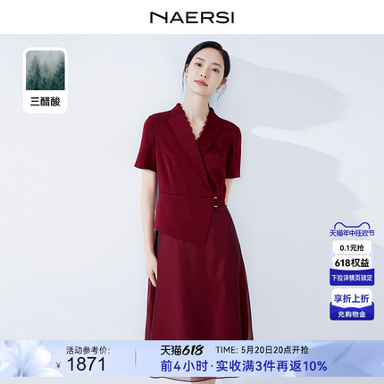 【三醋酸】NAERSI/娜尔思假两件收腰通勤连衣裙24夏小礼服西装裙