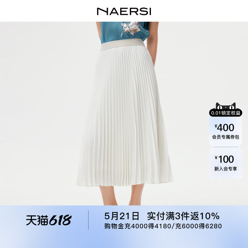 NAERSI娜尔思松紧腰头舒适显瘦百搭百褶半身裙2026年夏季新