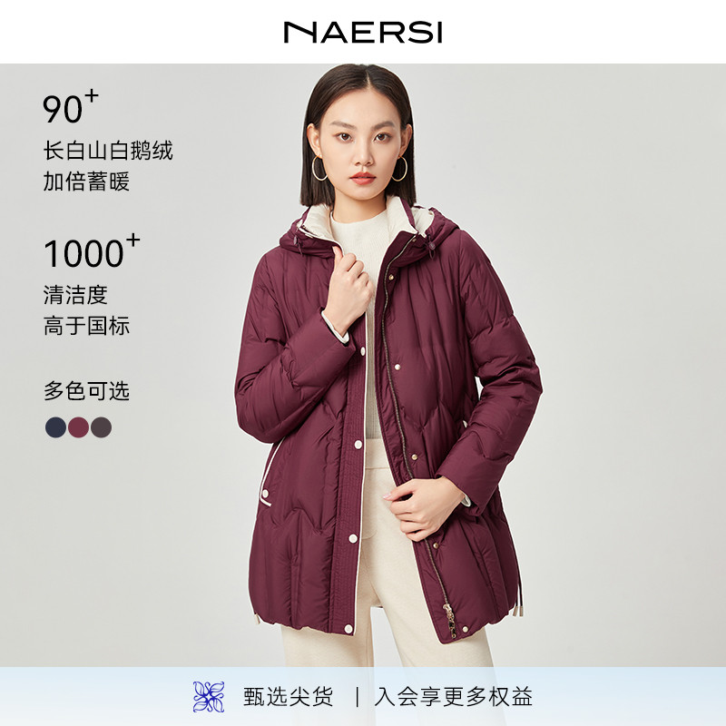 【长白山鹅绒】NAERSI娜尔思羽绒服时尚简约2025年冬新款御寒保暖