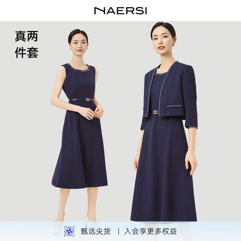 NAERSI娜尔思时尚香风真两件套连衣裙自由搭配25秋新款时尚套