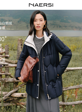 【长白山鹅绒】NAERSI娜尔思羽绒服轻柔蓬松2025年冬新款御寒保暖