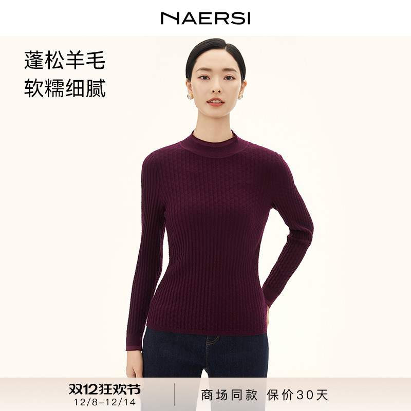 【绵羊毛】娜尔思针织衫修身显瘦2025年冬季新款纤姿华夫格羊毛衫