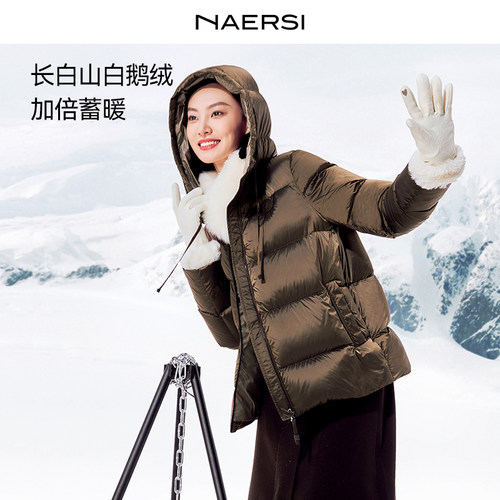 【长白山鹅绒】NAERSI娜尔思羽绒外套连帽面包服保暖2025年冬新款