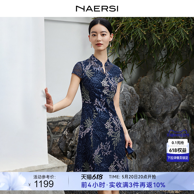 NAERSI/娜尔思2024春夏新款刺绣蕾丝连衣裙女碎花旗袍裙立领A字裙-封面