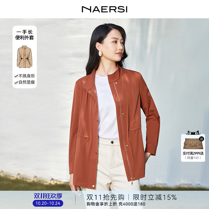 NAERSI娜尔思立领收腰风衣一手长便利休闲外套抽绳收腰显瘦2025秋
