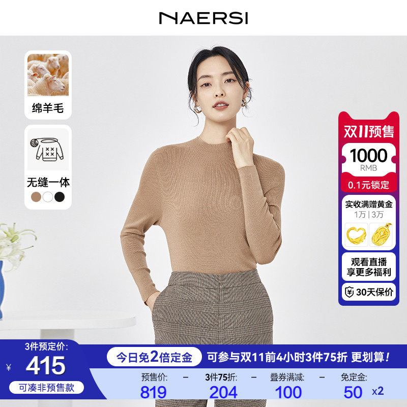 【预售免定金】羊毛娜尔思无缝一体星光针织衫上衣女23秋冬新款使用感如何?
