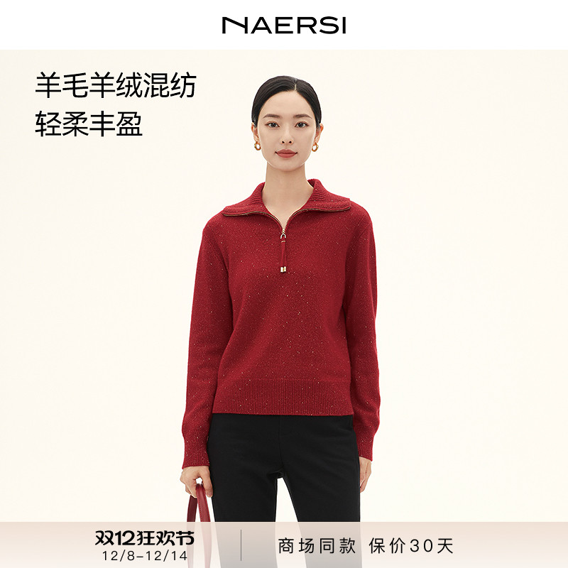 【璀璨星辰】娜尔思羊毛羊绒混纺针织毛衫时尚翻领2025年冬季新款