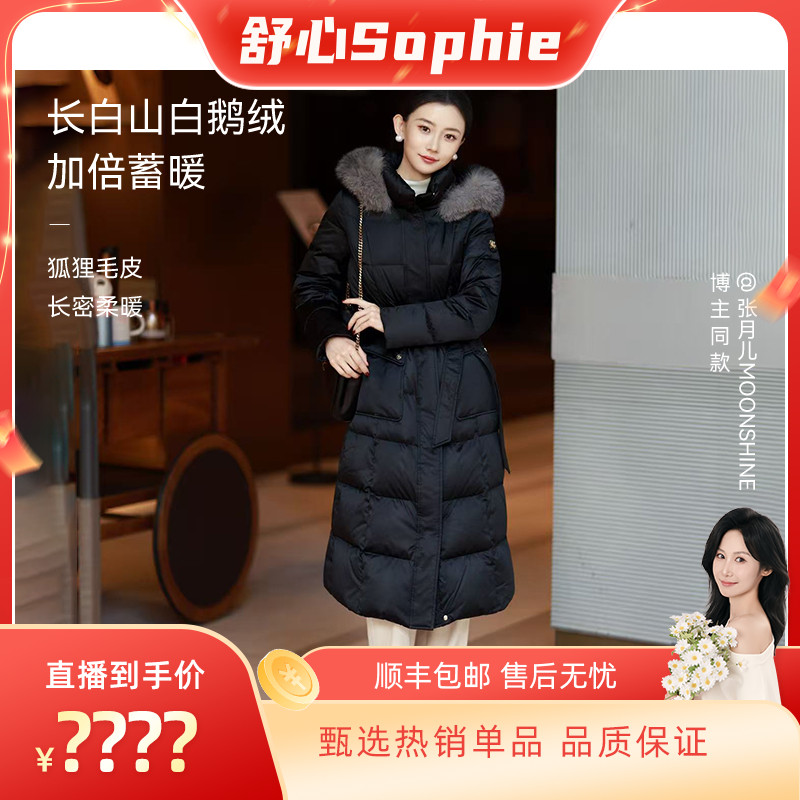 【舒心】NAERSI娜尔思羽绒外套中长款加倍蓄暖25年冬季新款