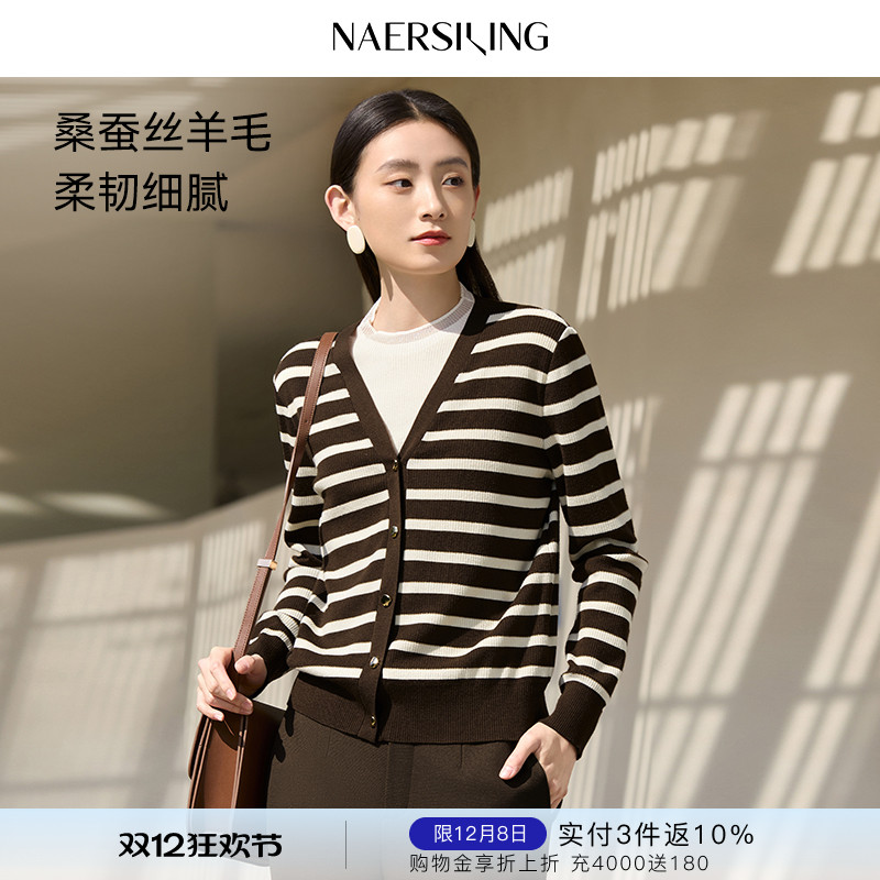 NAERSI/娜尔思简约气质显瘦V领针织衫2026年春季新款百搭外套女