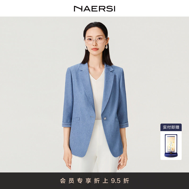 NAERSI娜尔思商场同款浮雕皱感提花中袖单扣收腰西装26年春季新款,女装/女士精品,西装,淘宝优惠券,粉丝福利购,淘宝优惠卷