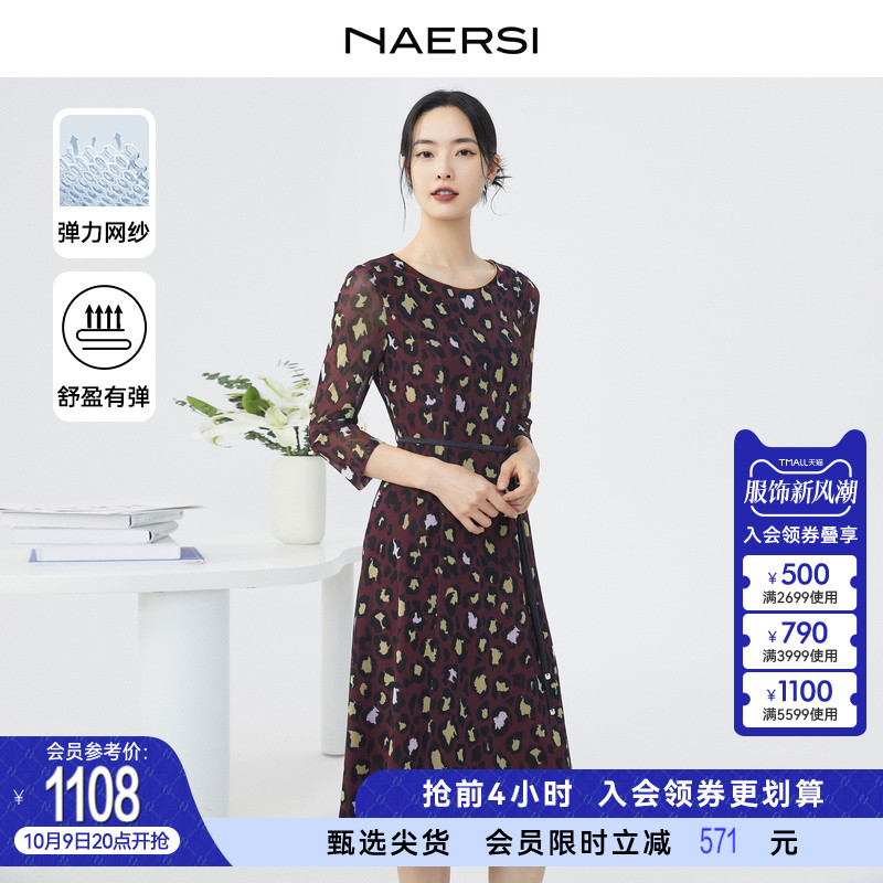 NAERSI/娜尔思动物纹印花圆领七分袖连衣裙女2023秋季新款收腰裙