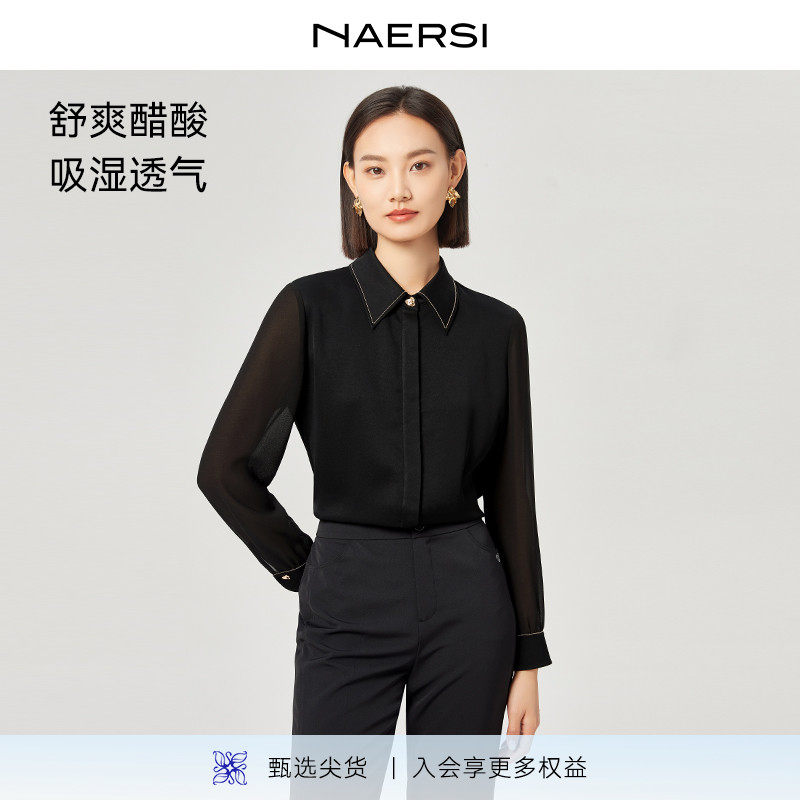 NAERSI娜尔思醋酸衬衫黑色链条装饰025年秋季新款舒适透气上