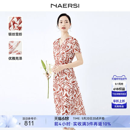 【花海漫游】NAERSI/娜尔思雪纺法式春日碎花连衣裙女24新度假裙