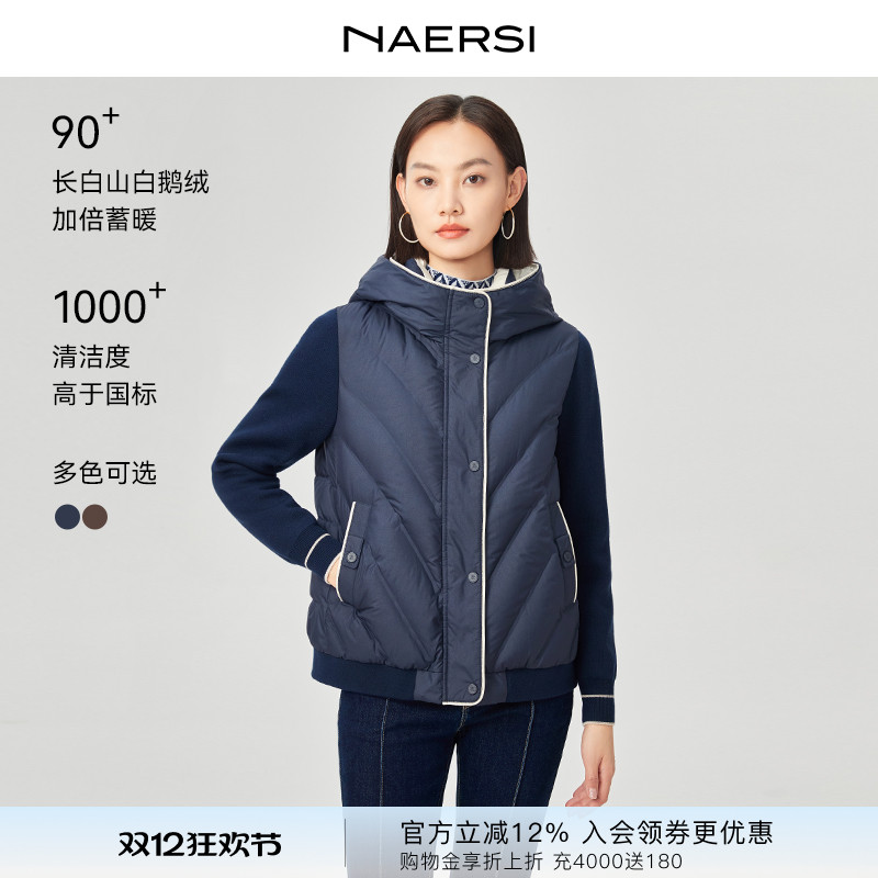 NAERSI娜尔思白鸭绒羽绒服拼接毛衫袖2025年冬季新款舒适亲肤外套