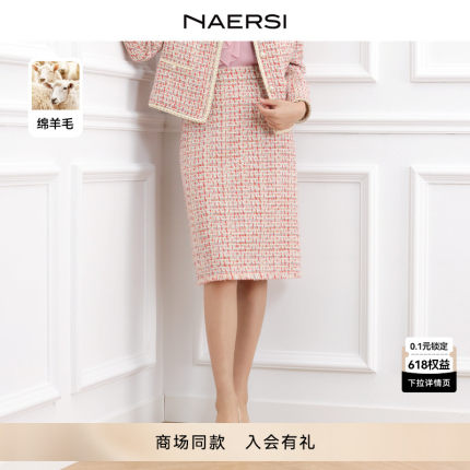 【商场同款】NAERSI/娜尔思淡橙红色格纹气质通勤小香风半身裙女2