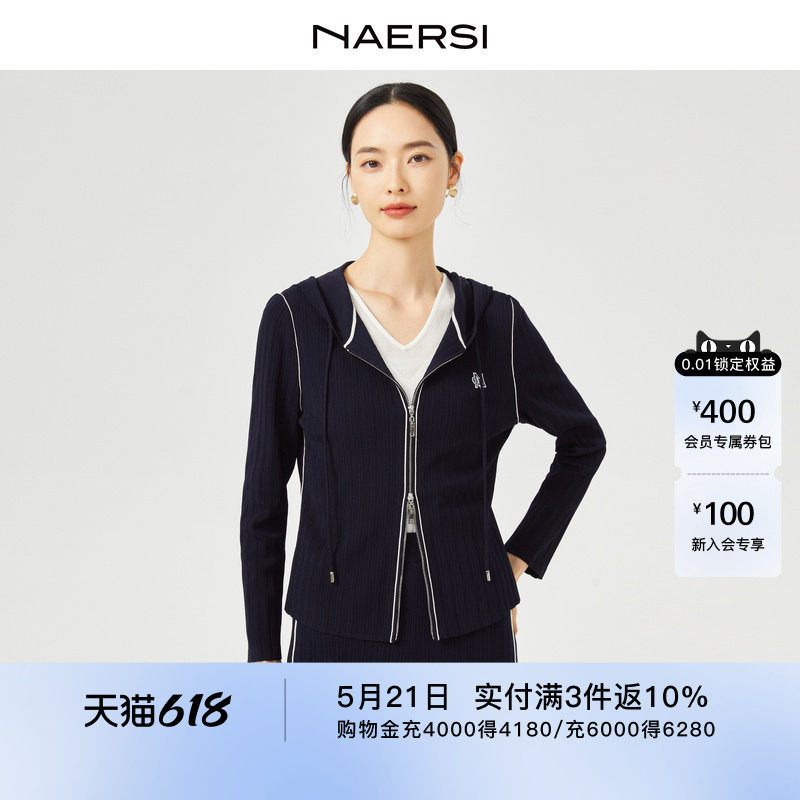 NAERSI娜尔思冰丝运动风连帽针织衫休闲长裤时尚套装春秋季女装