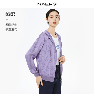 气质淡人醋酸针织开衫 娜尔思时尚 NAERSI 25春短外套 商场同款