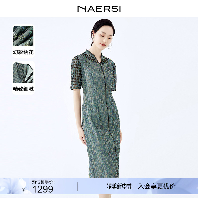 NAERSI/娜尔思幻彩绣花翡翠菱格改良旗袍连衣裙2024春新款中式裙