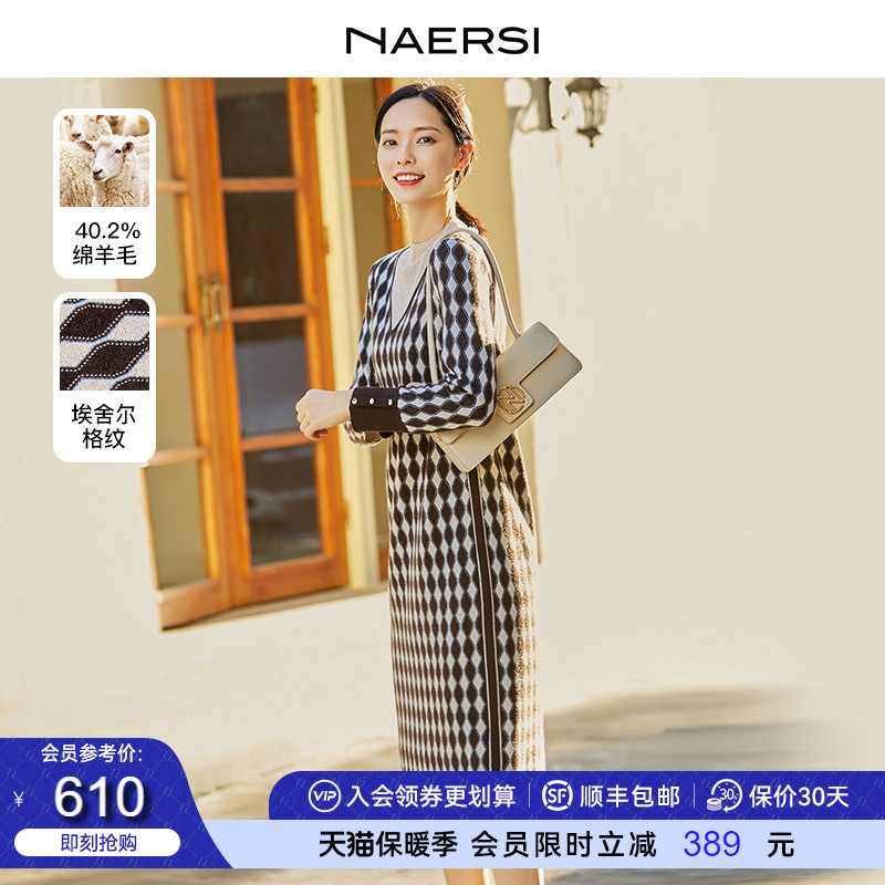 NAERSI/娜尔思提花撞色格子直筒针织连衣裙秋冬新款羊毛裙