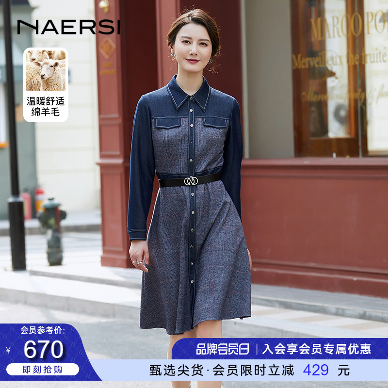 NAERSI/娜尔思复古牛仔格纹拼接连衣裙秋冬新款收腰衬衫裙