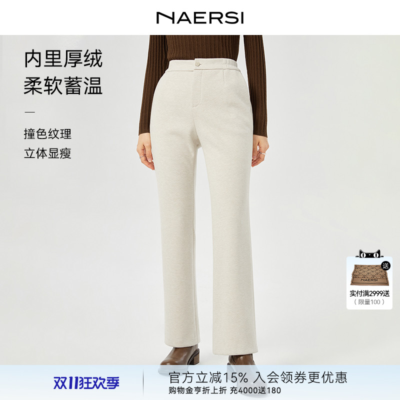 NAERSI娜尔思自然腰直筒休闲裤25冬季通勤加厚保暖包容性强长裤女