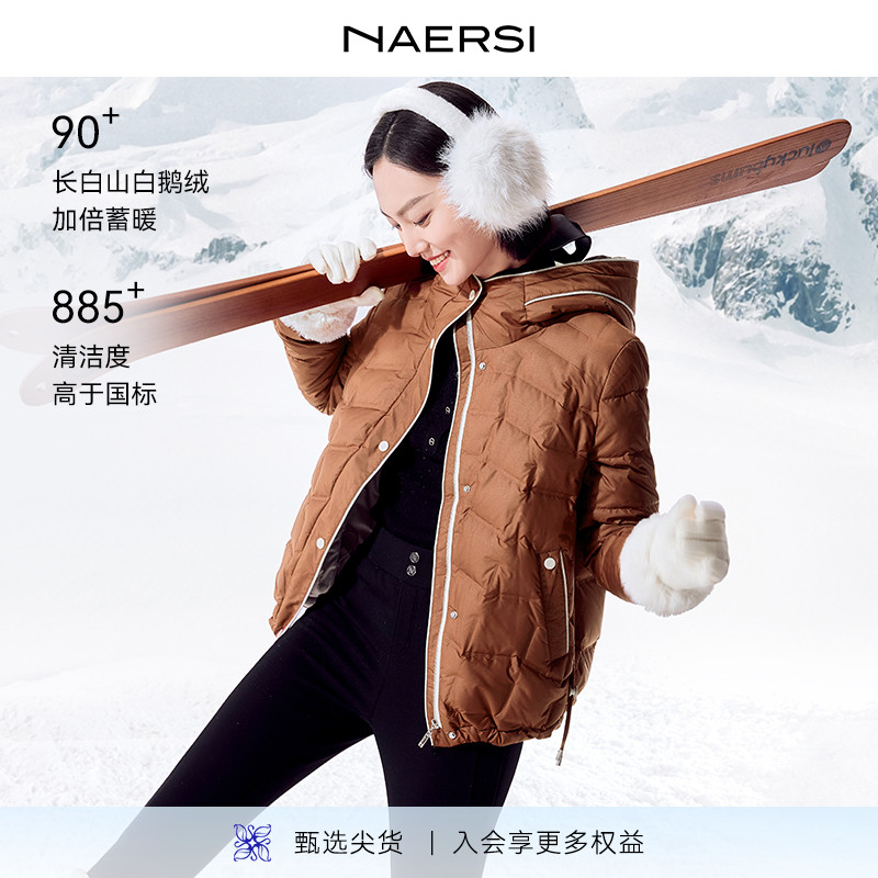 【长白山鹅绒】NAERSI娜尔思连帽羽绒服保暖25年冬季新款御寒外套