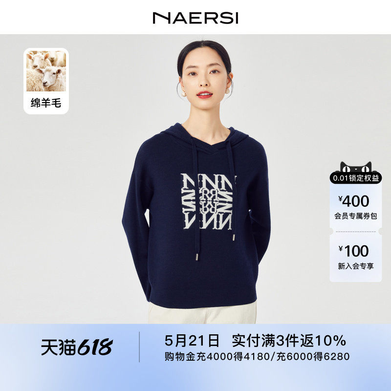 NAERSI娜尔思羊毛提花运动风连帽针织衫女春季新款舒适卫衣上衣