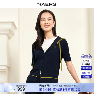 五分袖 连帽毛针织衫 娜尔思2024春夏新款 NAERSI 冰感曲珠纱上衣女