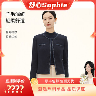 新款 娜尔思羊毛混纺毛呢外套立体剪裁廓形冬季 大衣 舒心