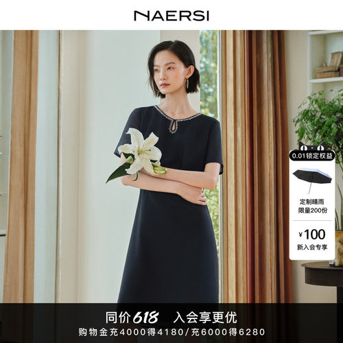 【静奢优雅】 NAERSI/娜尔思时尚圆领连衣裙夏季高级感减龄A字裙