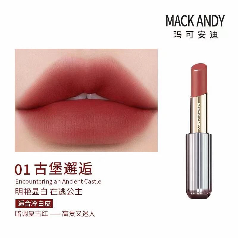 玛可安迪挚爱云绒口红古堡邂逅&山黎红豆