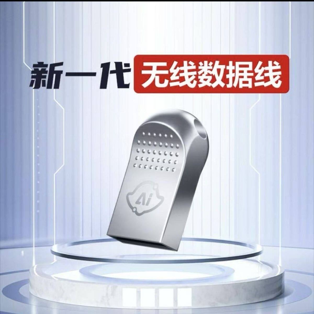 鲁大师无线数据线不限距离家用办公储存服务工作云盘AiNAS云主机