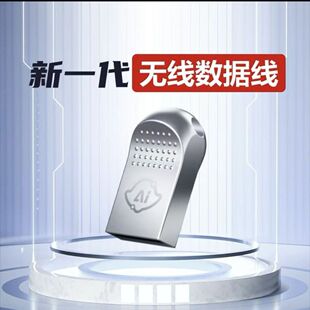 鲁大师无线数据线不限距离家用办公储存服务工作云盘AiNAS云主机