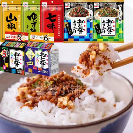 日本直邮永谷园拌饭香松七味唐辛子风味海苔柚子胡椒味米饭调味料