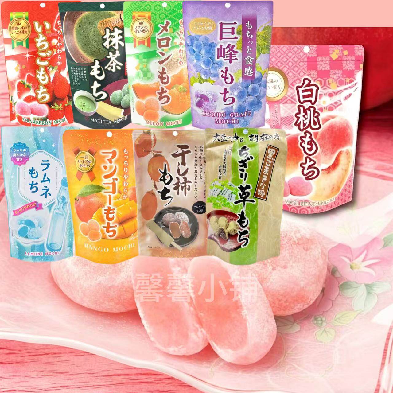 日本直邮Seik世起麻薯软糯草莓抹茶葡萄汽水白桃芒果果汁味小零食