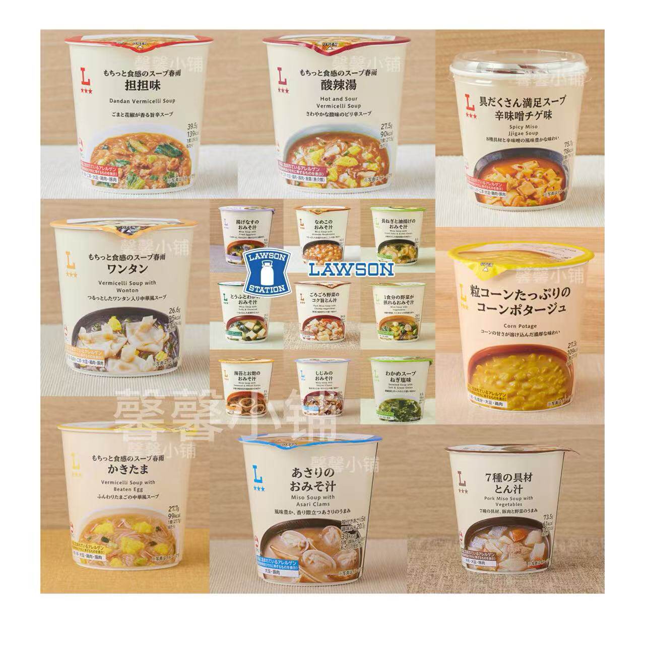 日本直邮罗森便利店速食汤冲泡味增豚骨海鲜蔬菜裙带菜豆腐粉丝汤