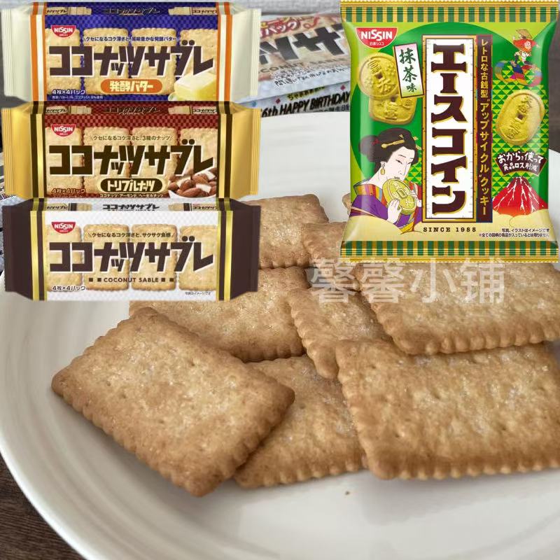 日本直邮NISSIN日清饼干椰子发酵黄油混合坚果酥饼下午茶休闲零食