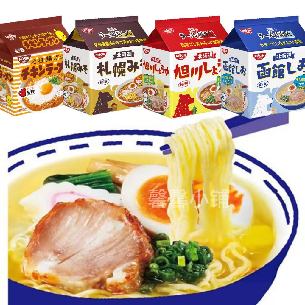 日本直邮日清拉面袋装家庭装海鲜酱油味增盐味鸡汤速食代餐方便面